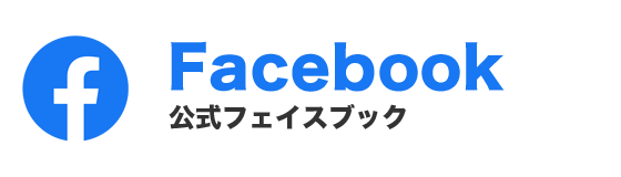 セントホーム公式フェイスブック